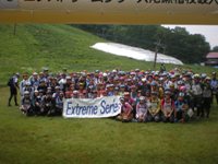 extreme20090620_01