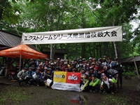 extreme20130622_IMGA0285