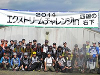 extreme20141025photo1